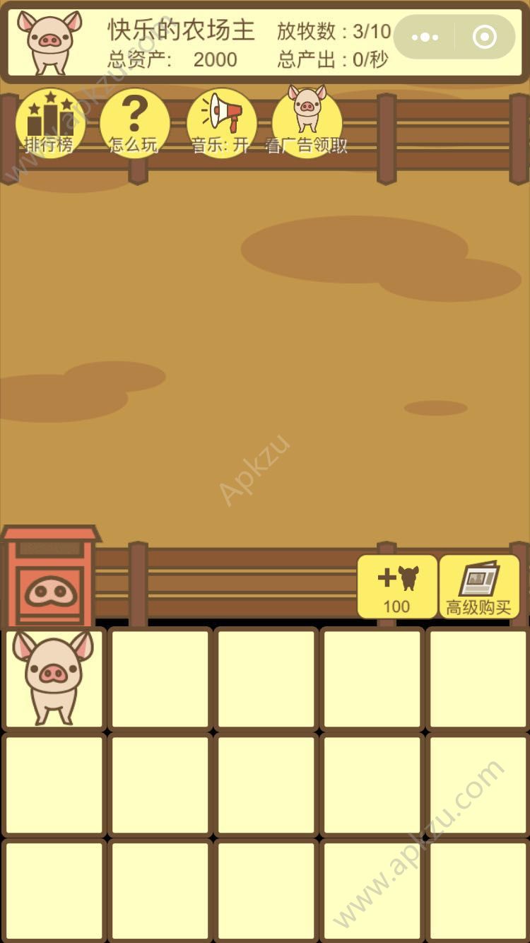 微信养猪大亨小程序app游戏安卓最新版  v4.2图1