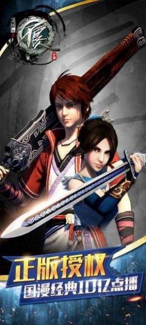 画江湖之不良人第四季最新版图1