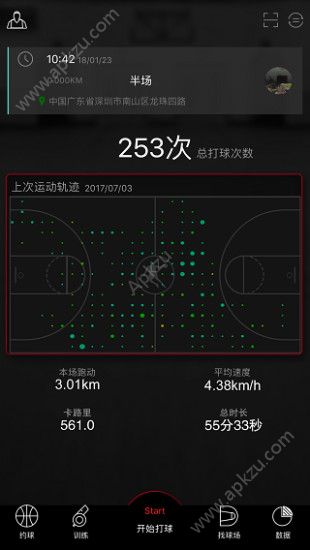 打个球app安卓版下载安装  v1.5.0图5