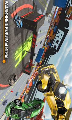 模拟真实车祸游戏最新手机版  v1.0.5图1