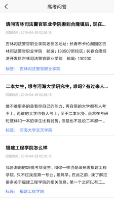 求学猫高考图1