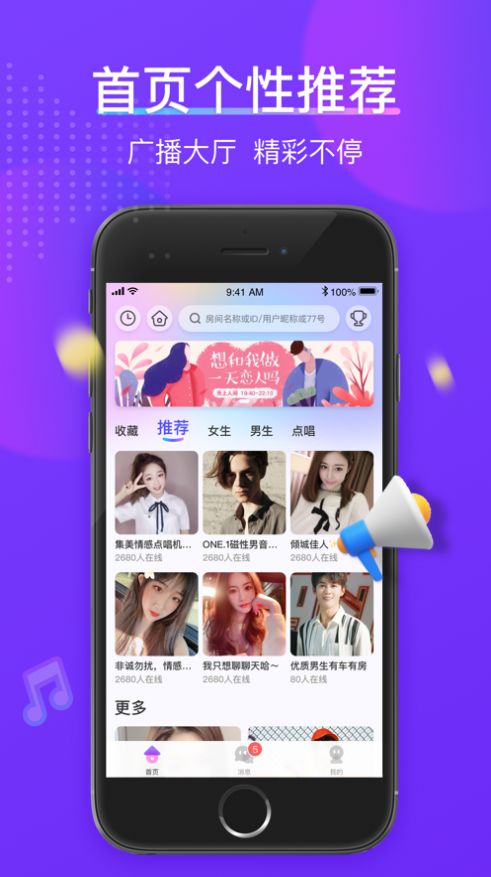 77星球app官方版  v1.8.01图3