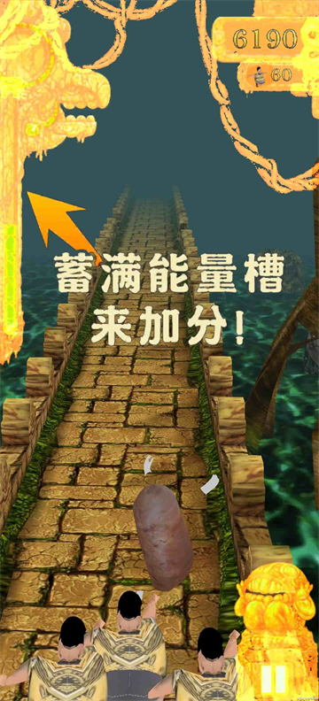 焖子逃亡味真族图1