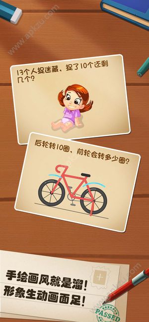 最强大脑大乱斗游戏官方下载手机版  v1.0图4