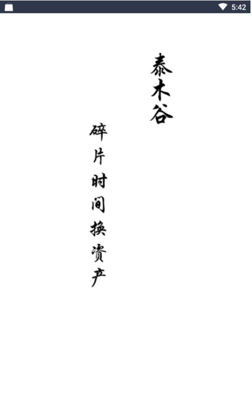 泰木谷有男有女app图4