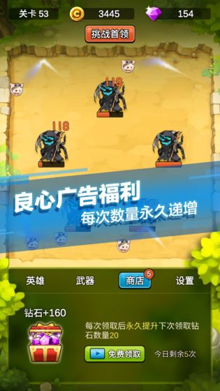 单机刷刷刷游戏图2