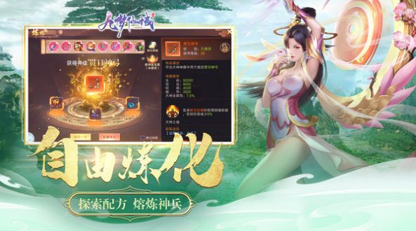 九梦仙域仙侣奇缘手游官方正版 v1.2.3图2