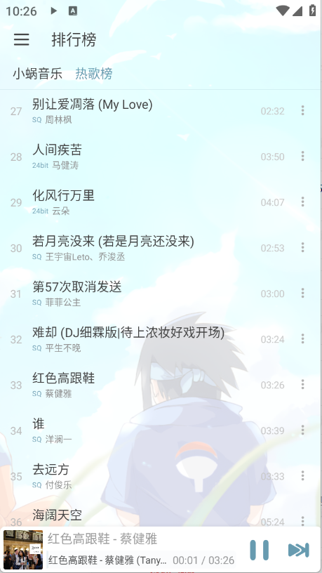 新落雪音乐图2