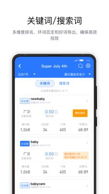 亚逊精灵科技app图2