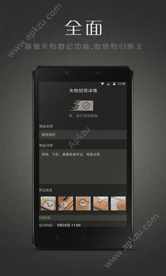安易出行APP图1