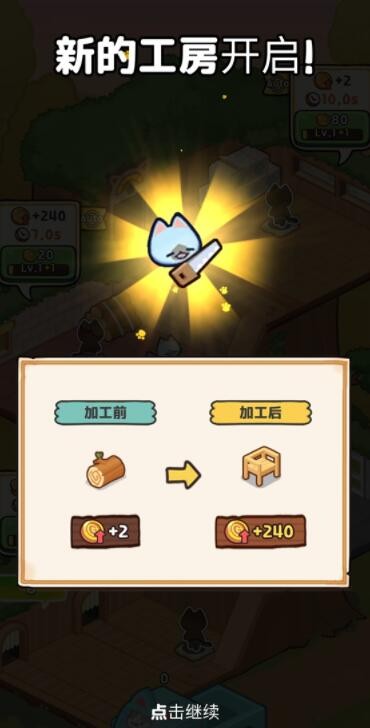 小猫咪手工帝国正版图2