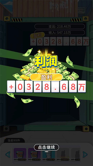 集装箱模拟器图4