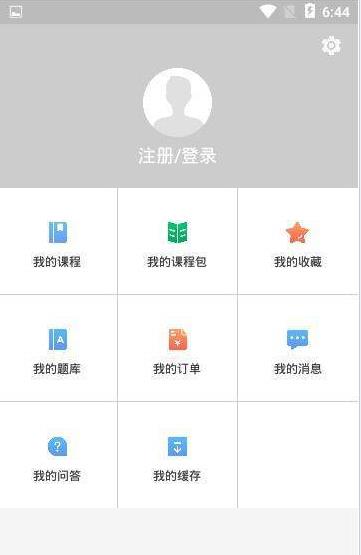 万试通教育app图1