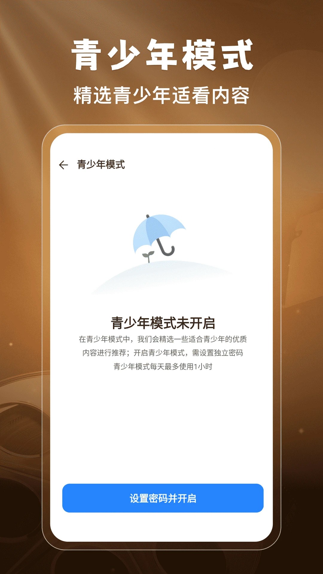 番加免费短剧图1