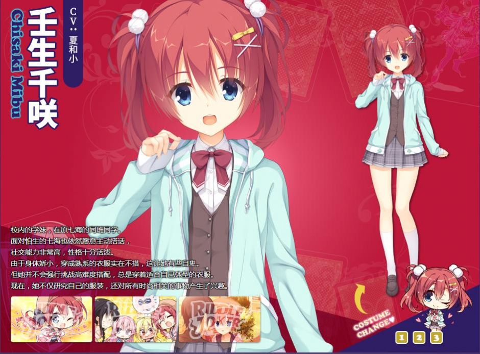 riddlejoker攻略图2