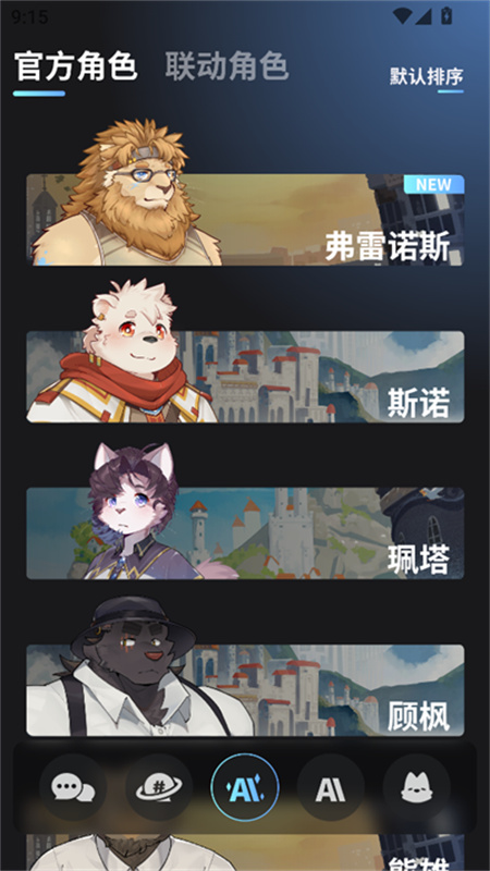 FurryBar冒险酒馆免费版图3