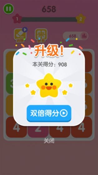 全民2048安卓最新版游戏  v1.0.0图3