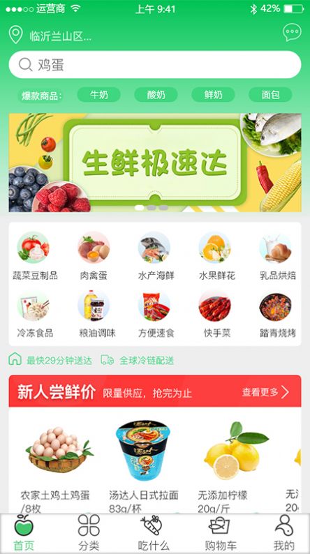 优鲜拼app最新版下载  v1.0.2图1