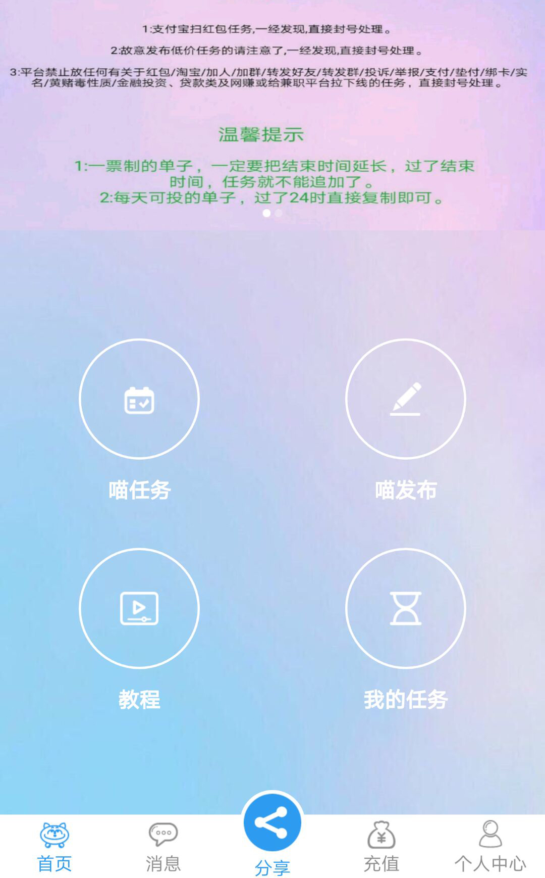 零用喵app图1