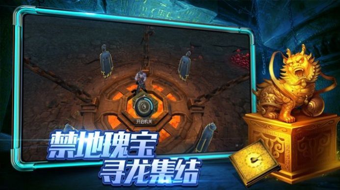 摸金校尉之神女墓手游图5