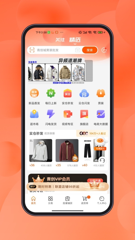 青创网图5