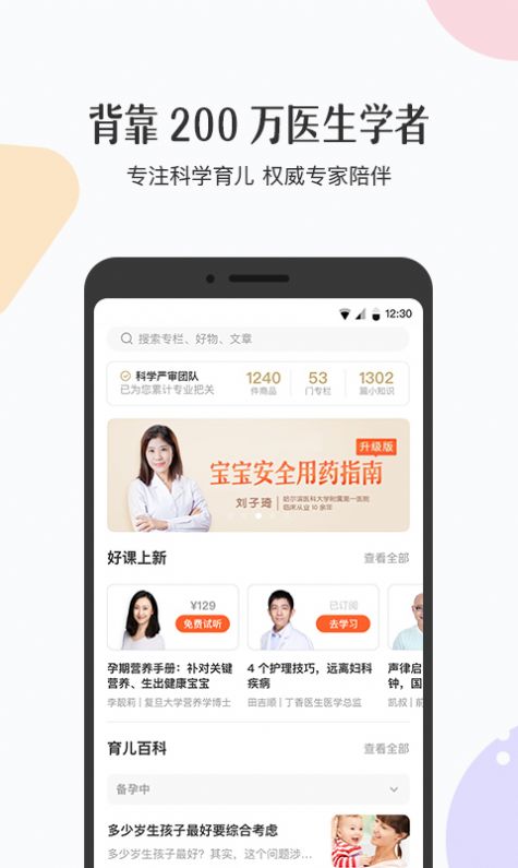 丁香妈妈有氧健身操app下载  v6.1.0图5