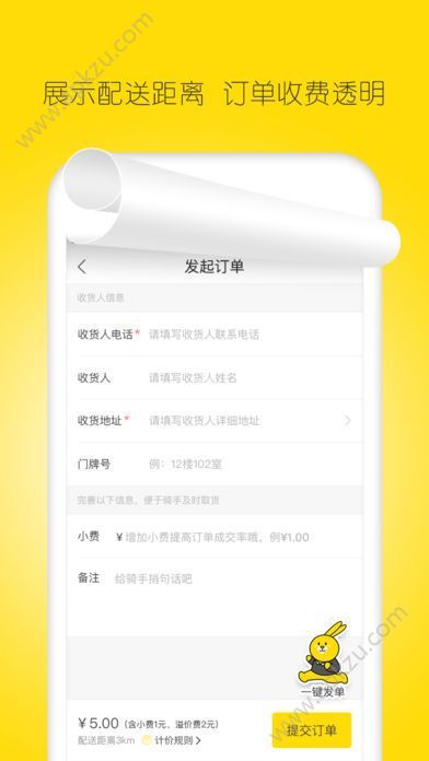 兔波波商家版app手机软件下载  v1.4.3图3