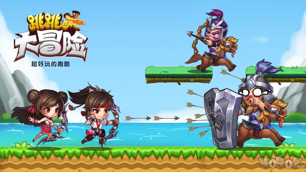 跳跳乐闯关类游戏合集