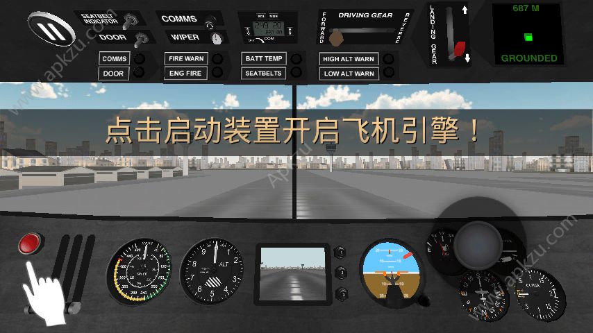 模拟驾驶飞机3D游戏安卓版下载  v3.1.9图4