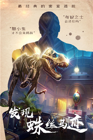 密室逃脱14帝国崛起经典版图1