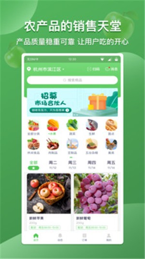 云社区团购app图1