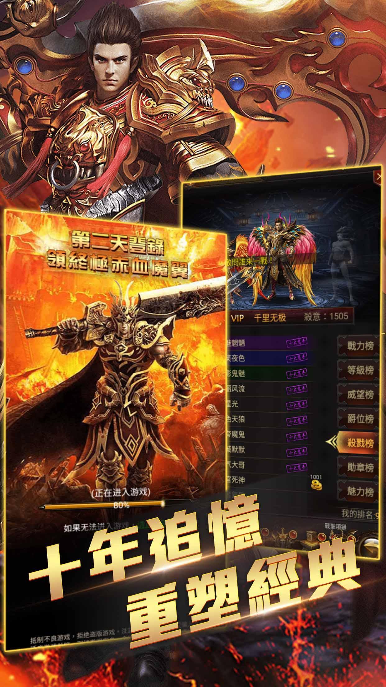 龙之守护新时代手游图2