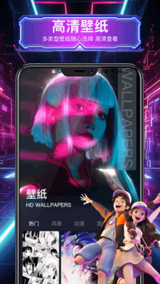 intolive动态壁纸软件图1