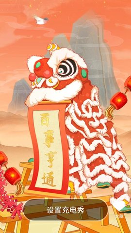 每日益充最新版  v1.5.8图1