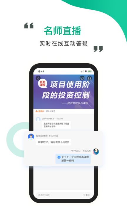 中研云课堂最新版图3