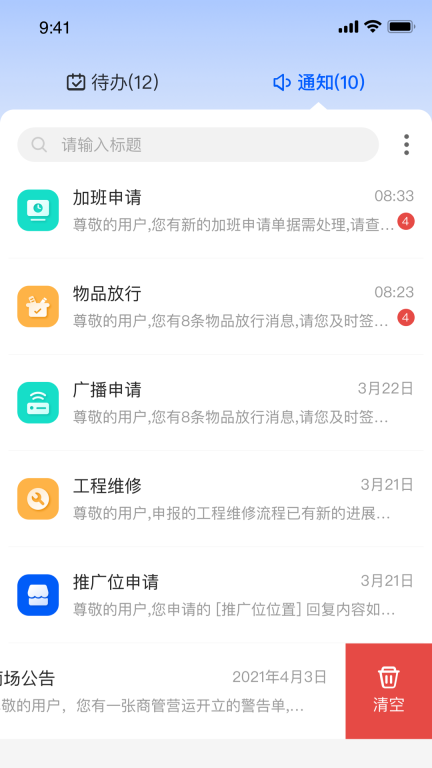 摩商管图2