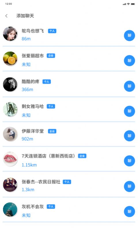 半径5公里周边优惠app图3