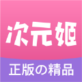 次元姬阅读邀请码app最新安卓版下载  v1.0.27