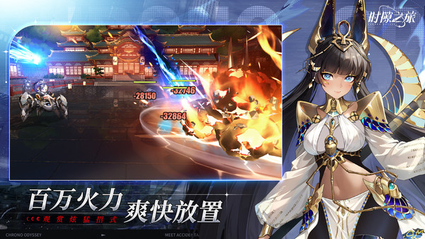 时隙之旅官方版图1