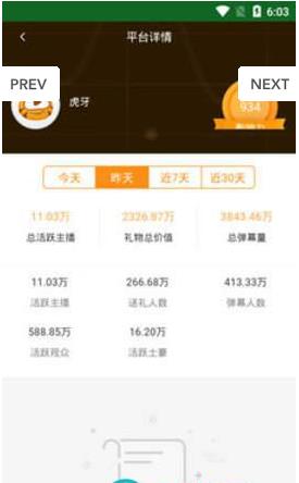 太阳头榜app安卓版  v1.0图3
