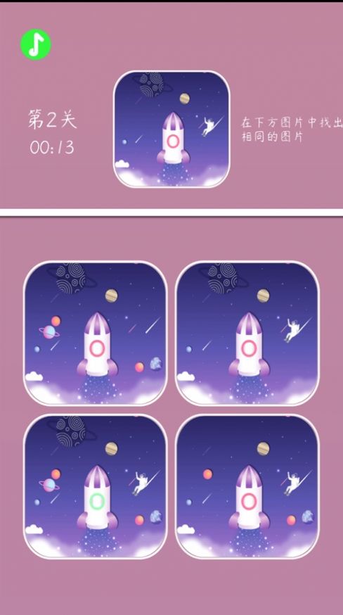 找茬日记游戏安卓手机版 v1.0.0图2