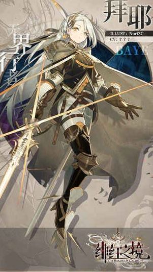 绯红之境手游公测版官网安装包图片1