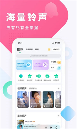 酷狗铃声来点铃声安装手机 v6.9.1 安卓版图5