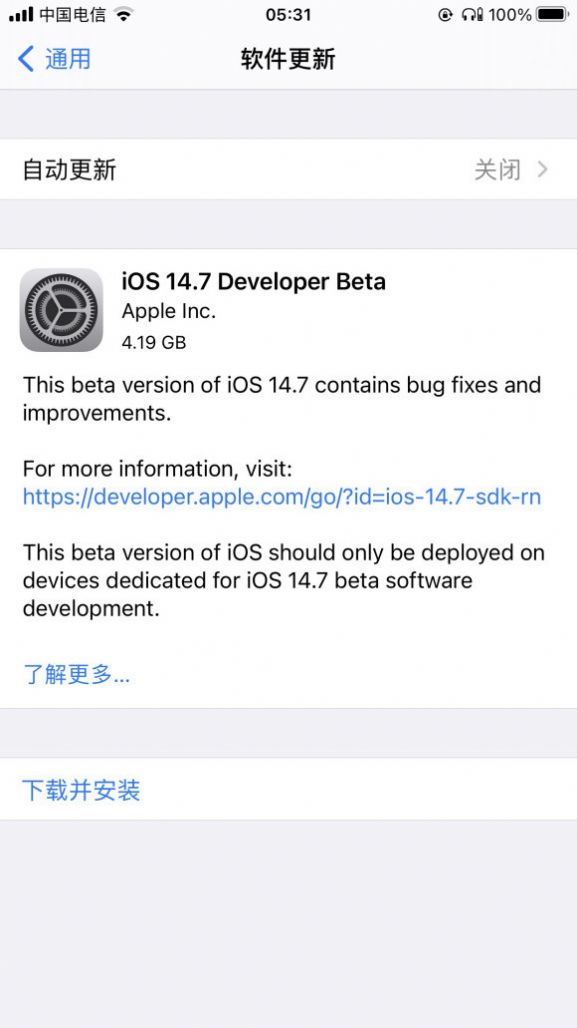 iOS14.7 Beta1公测版描述文件图2