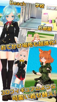 3D美少女完整中文安卓版  v1.5c图1