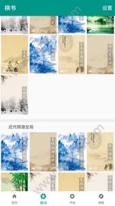 象棋棋谱口诀大全图2