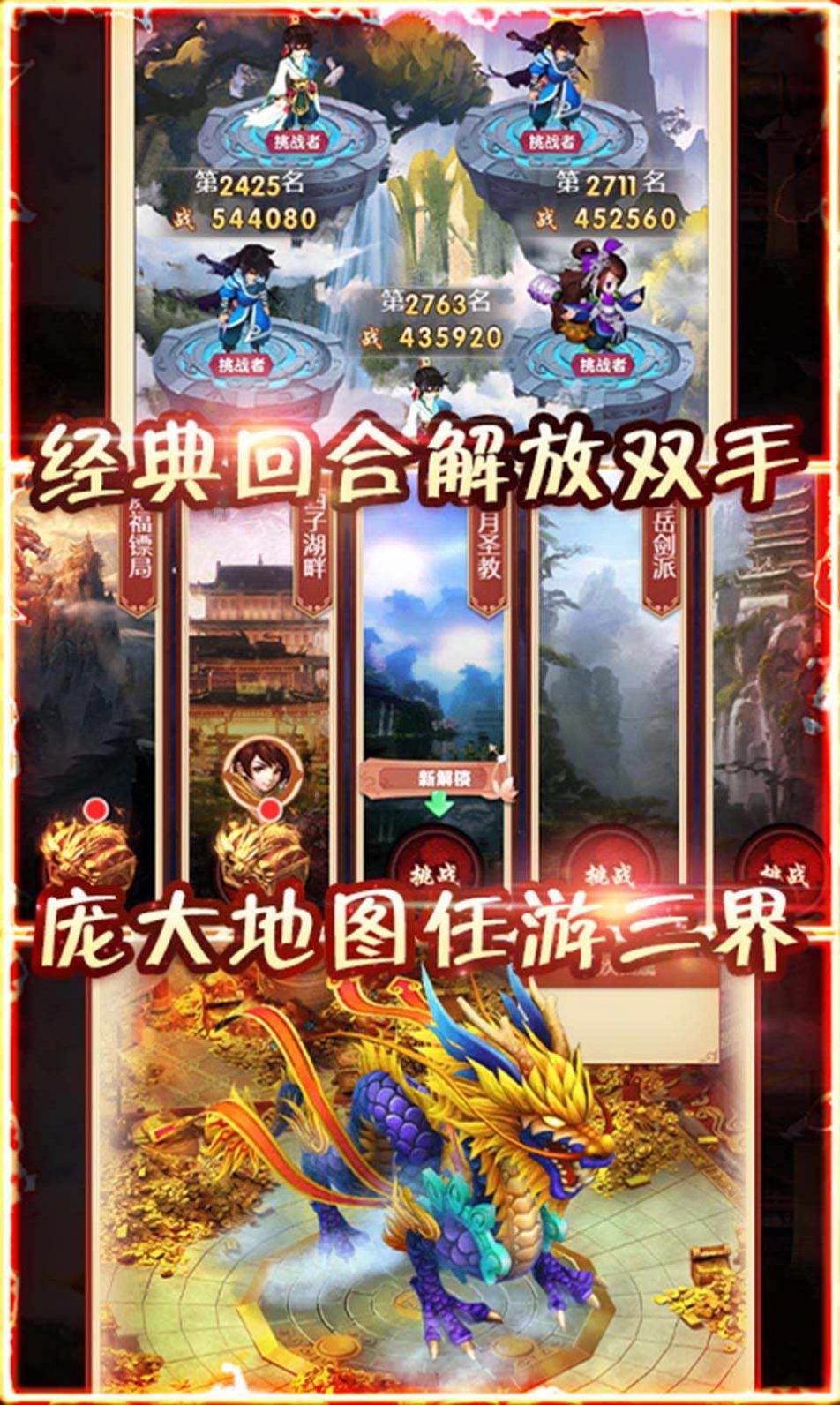 逆世西游官方版图4