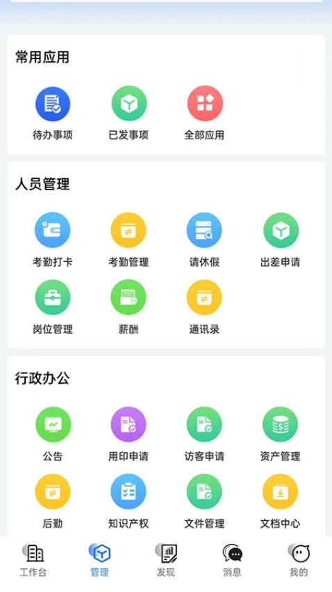易企改图3