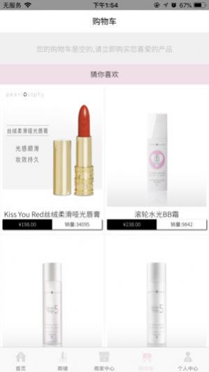 真珠美学app官方下载 v3.5.5图1