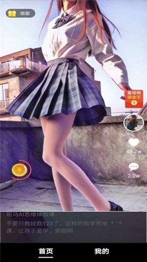 集趣短视频app图3